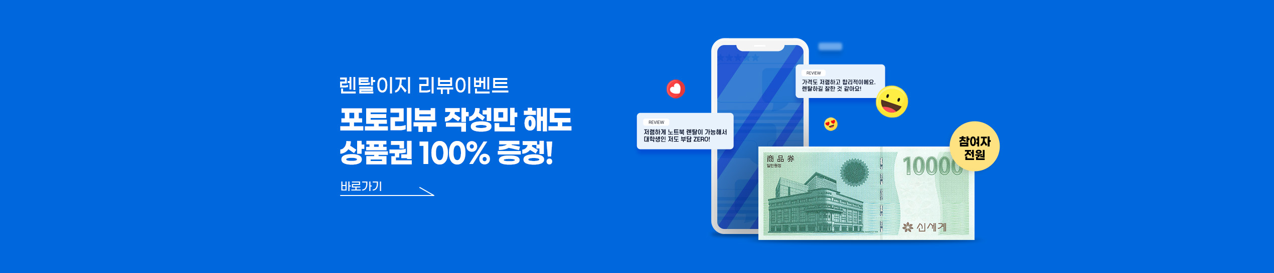 리뷰이벤트